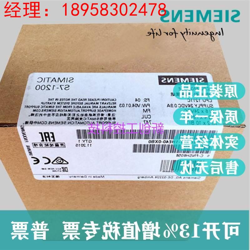 $全新西门子 S7 1200 6ES7211-1HE40-0XB0 1211 CPU DC/DC/Rly现
