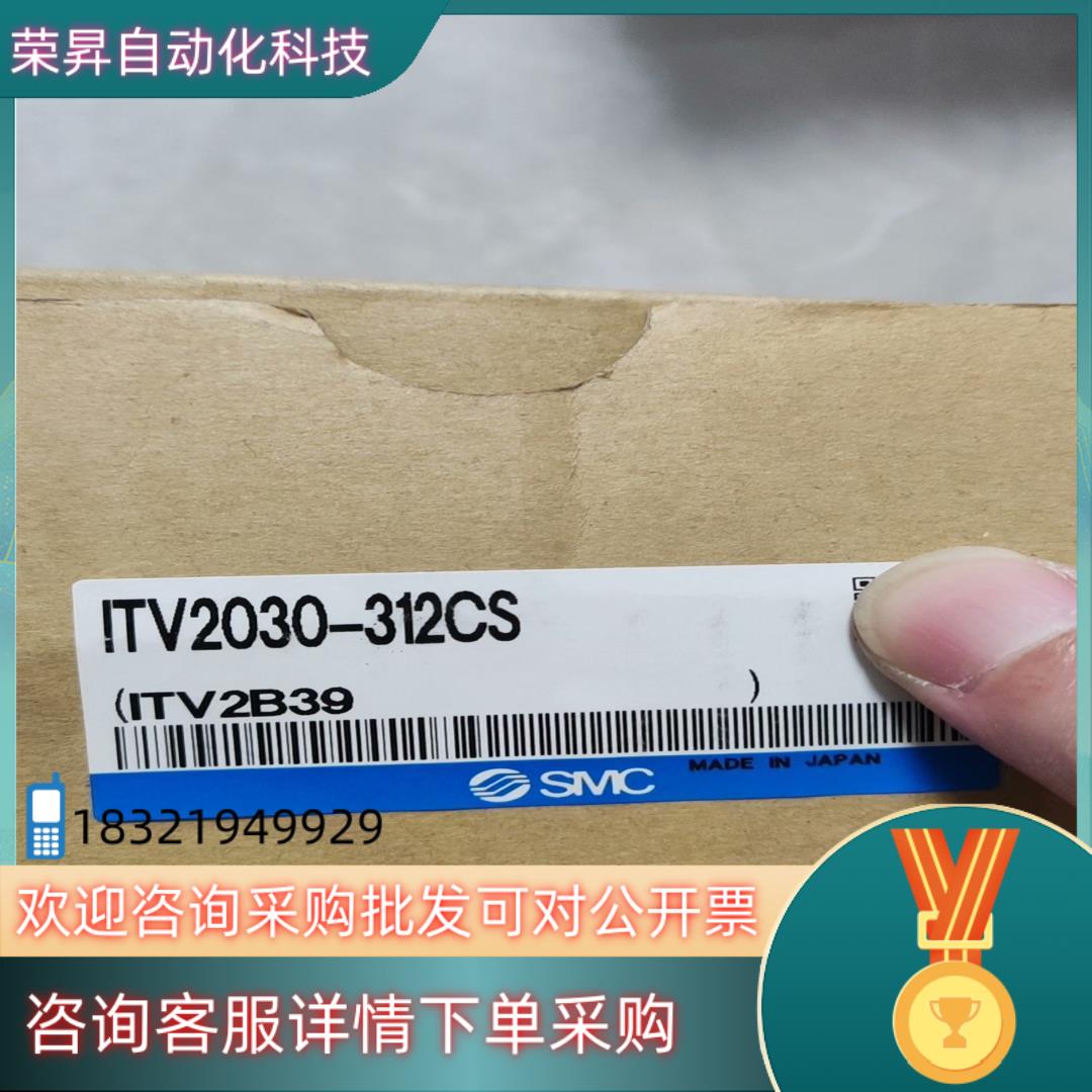 现货原装SMC比例阀 ITV2030-312CS  全新
