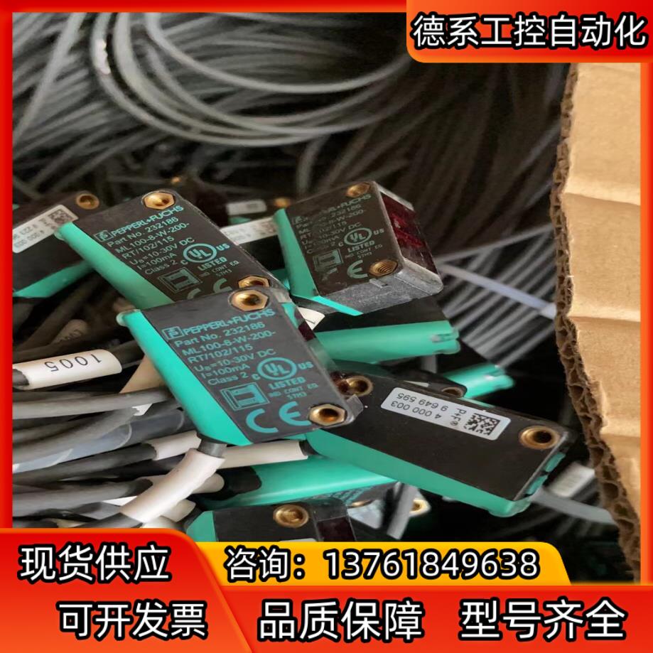 倍加福光电开关ML100-8-W-200-RT/102/10