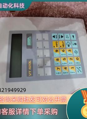 ESA意萨人机界面VT420L