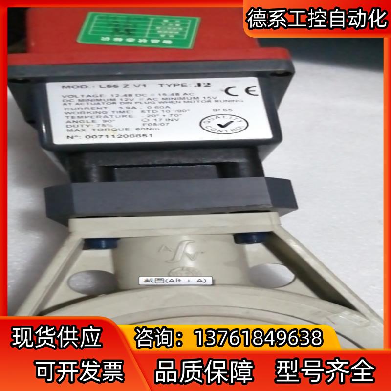 SCHMID蝶阀L55ZV1 J2，议价