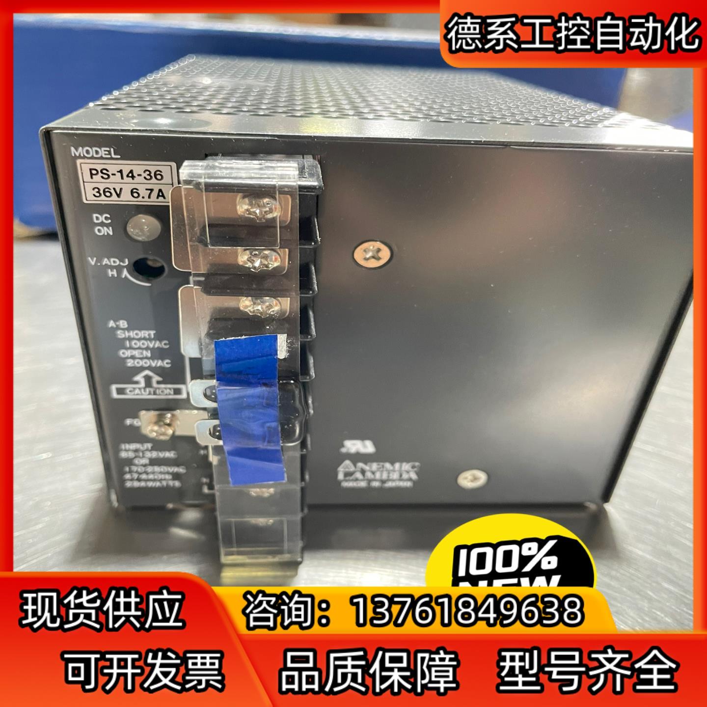 兰达LAMBDA PS-14-36开关电源36V 6.7