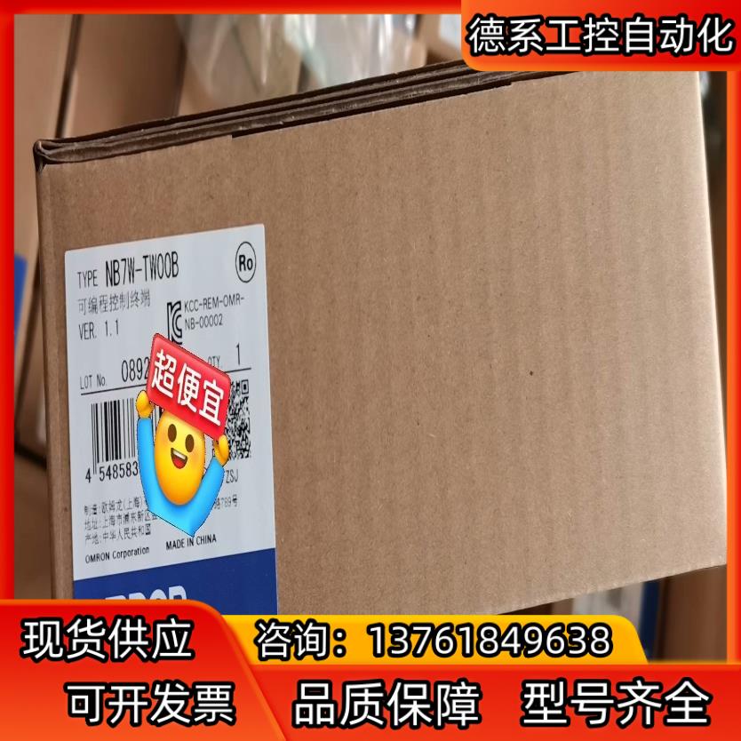 NB7W-TW00B 触摸屏 7寸 全新原装正品 假一