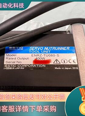 现货ESTIC电机 ENRZ-TU080-S全新没有使用过实