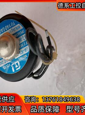 2W-08 0.15-1.0MPa电磁阀，全新议价，