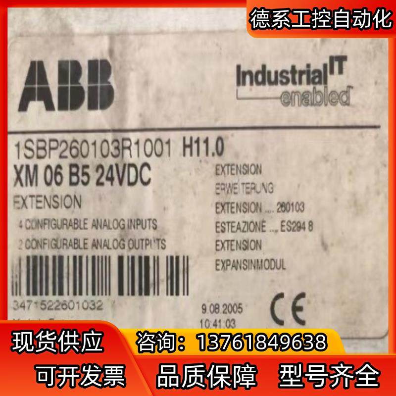 ABB模块XM06B5全新原装