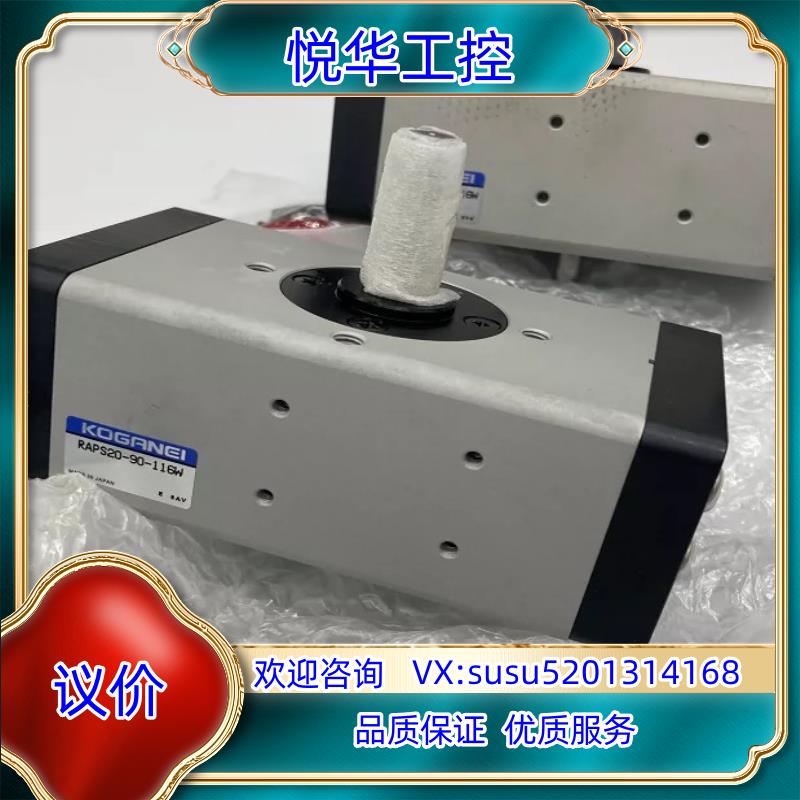 原装原装KOGANEI RAPS20-90-116W 小金井议