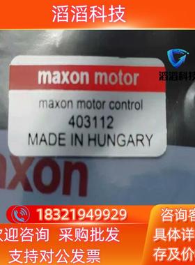 现货ESCON 36/2 DC 403112 maxon 直流驱