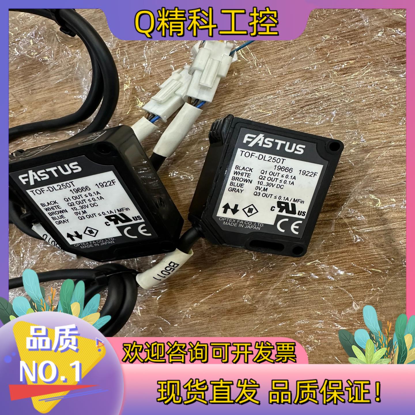 现货OPTEX 奥泰斯 传感器  TOF-DL250T  成