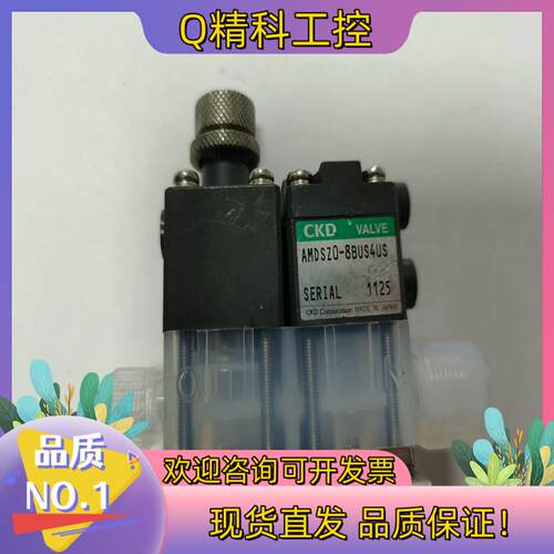 现货CKD药液阀型号：AMDSZ0-8BUS4US
