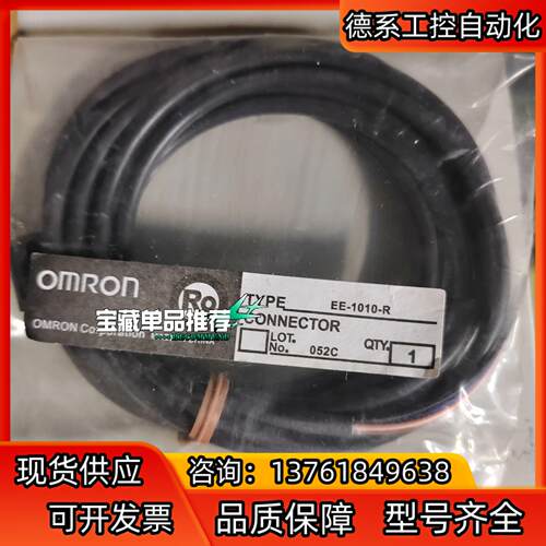 EE -1010- R  议价