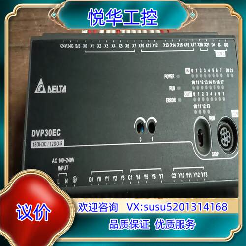 台达PLC型号DVP30EC00R3现货成色如图功能完好议价