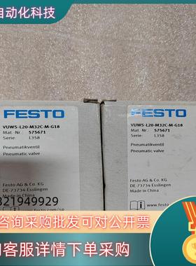 VUWS-L20-M32C-M-G18 57567现货