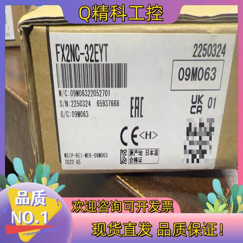 现货全新原装模块FX2NC-32EYT全新原装内外码