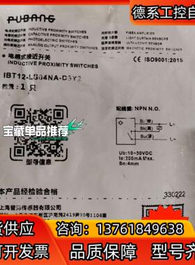 IB12-LS04NA-D3Y2  议价