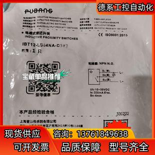 议价 D3Y2 IB12 LS04NA