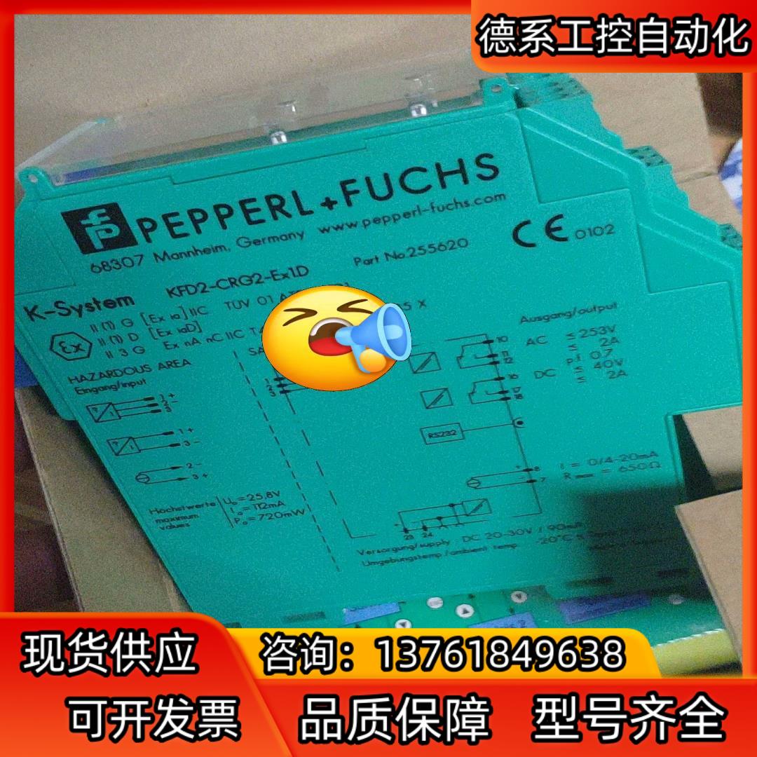 倍加福模块kfd-crg2-ex1.d全新原装的，三个都是