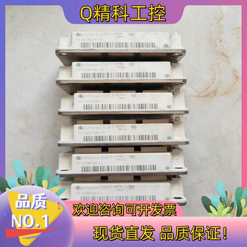 现货英飞凌模块FF300R12KT3 功能完好要的