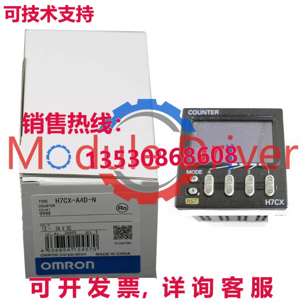 原装供应计数器H7CX-A4D-N 12-24VDC H7CXA4DN