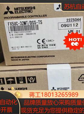 FX5UC-32MT/DSS-TS 全新原装