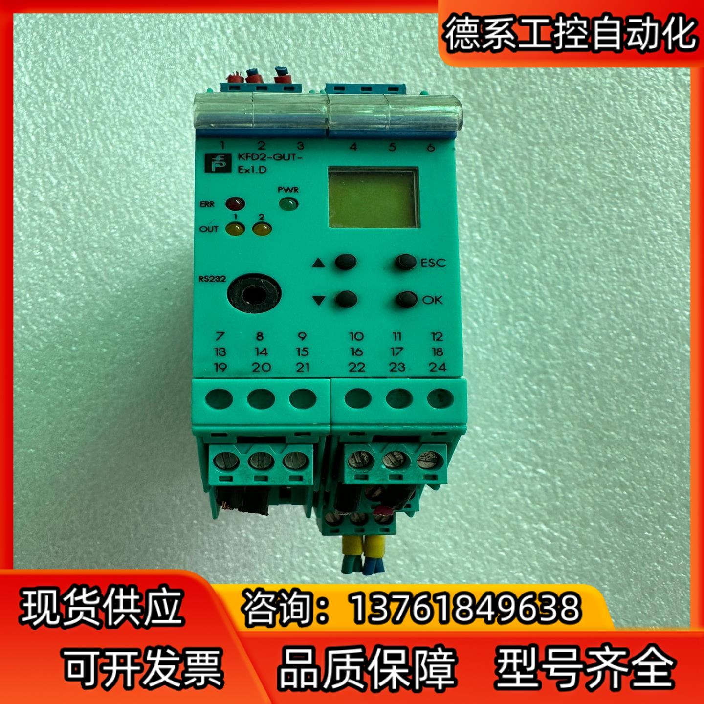 倍加福 KFU8-CRG2-Ex1.D 安全栅 原装 现