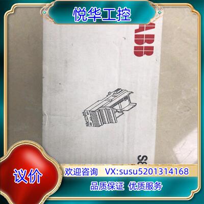 全新ABB底座TU810v1，不多，的联系……议价