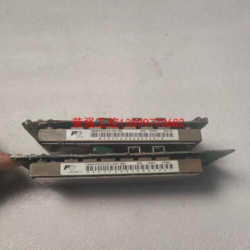 【荣强工控】富士模块7MBR25UG120-50拆机割板的，功能正常，要