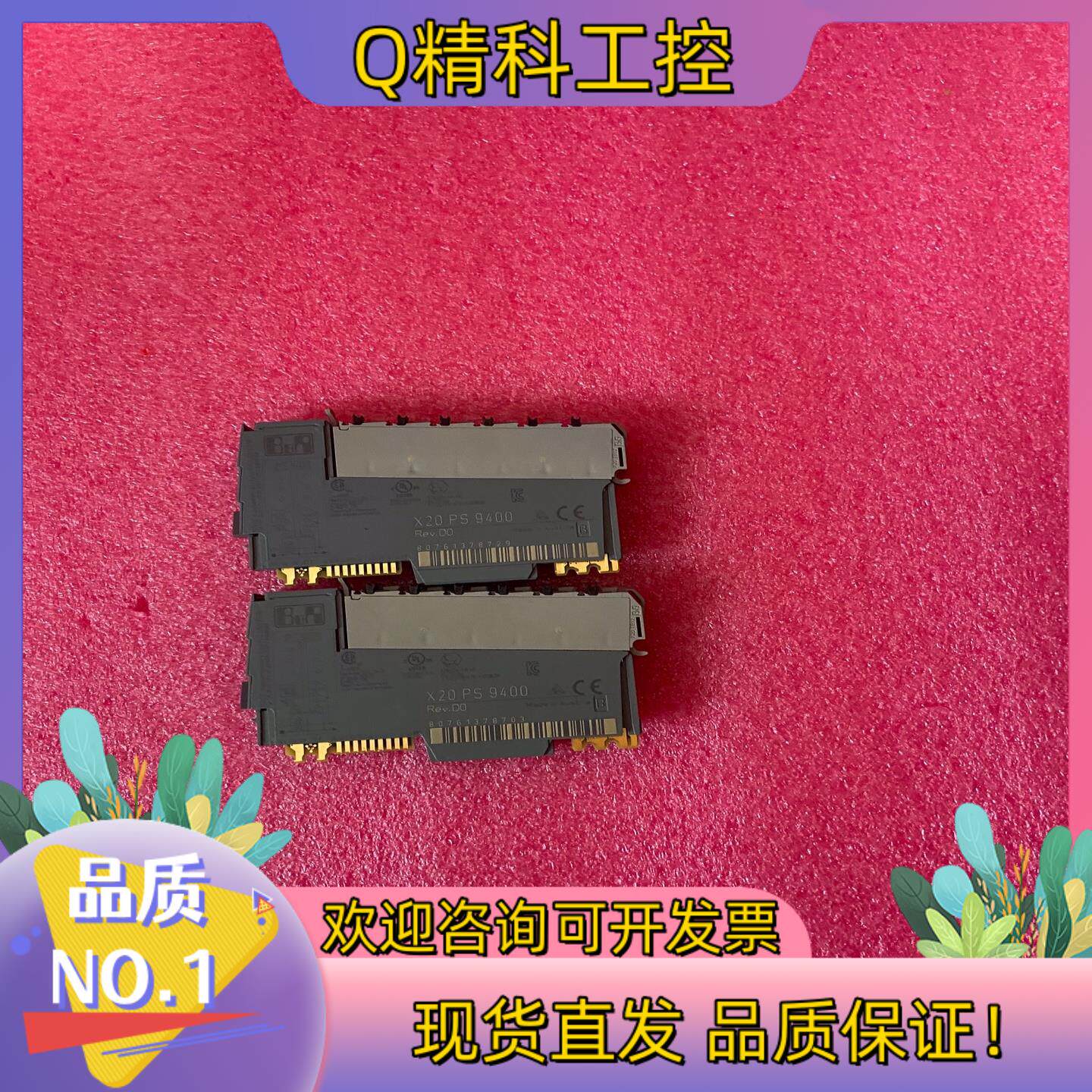 B&R X20PS9400现货
