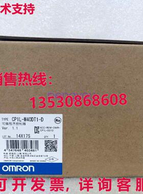 CP1L-M40DT1-D可编程控制器库存现货