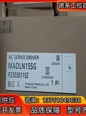 全新到货 MADLN15SG
