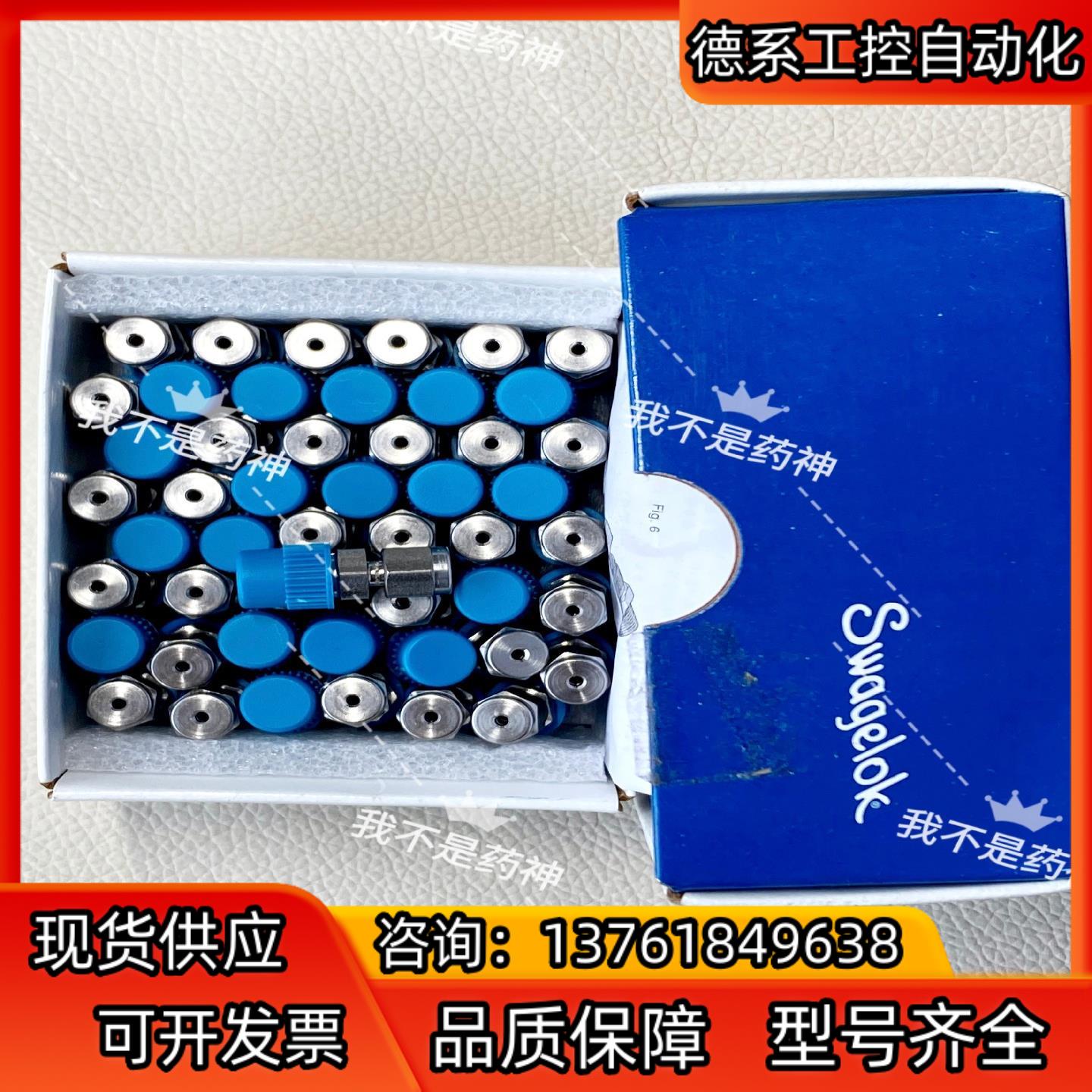 世伟洛克SS-100-1-1BT不锈钢卡套管接头，穿孔外螺纹
