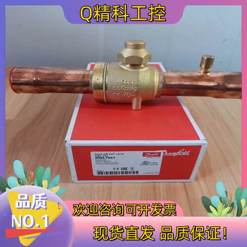 现货丹佛斯球阀GBC35S.全新原装009L7057