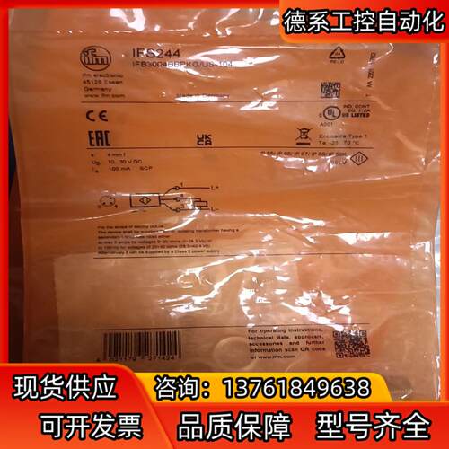 易福门易福门接近开关IFS244