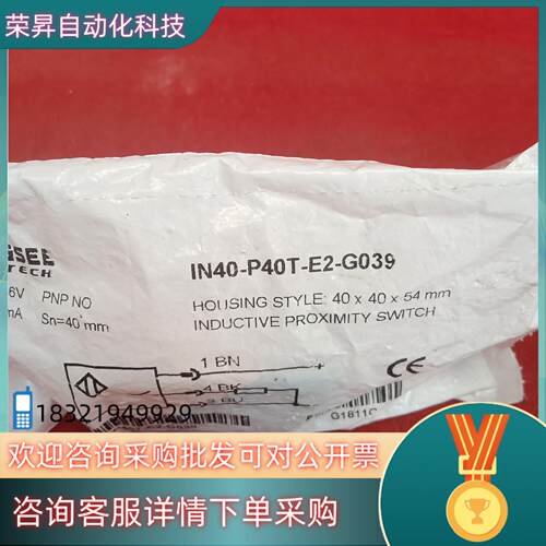 现货吉诺方形接近传感器NI40-P40T-E2-G039
