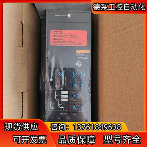 梅兰日兰框架控制器 STR58U STR38S全新老库