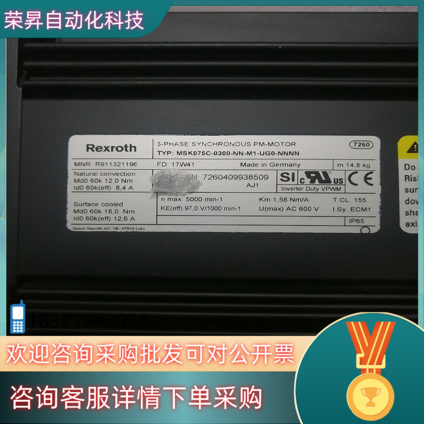 力士乐伺服电机MSK075C-0300-NN-M1-UG0-