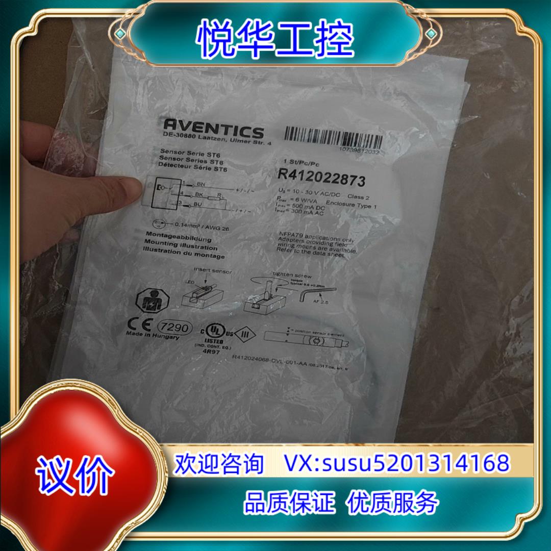 原装RVENTICS安沃驰R412022873气缸磁性开关传感器议