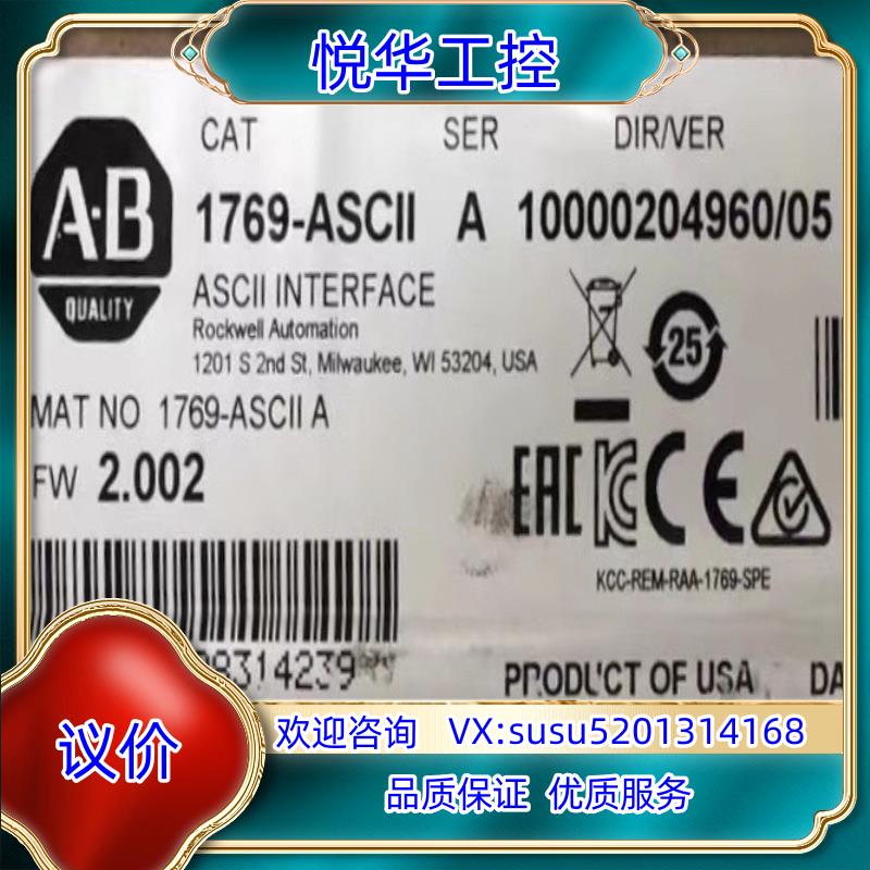 1769-ASCII 现货封 议价