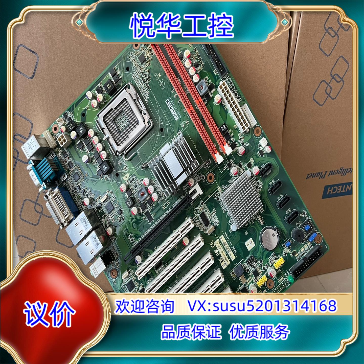 原装新 研华 AIMB-767 REV.A2 AIMB-767G议