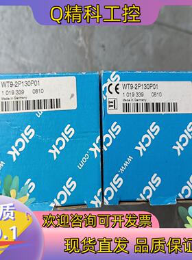 现货全新1019339 WT9-2P130P01原装德国SICK
