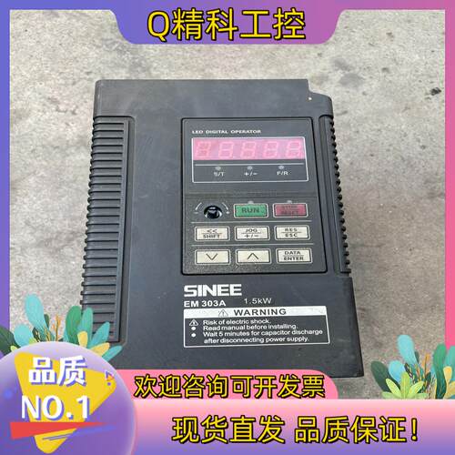 现货正弦变频器EM303A-1R5-1CB220V-1.5K