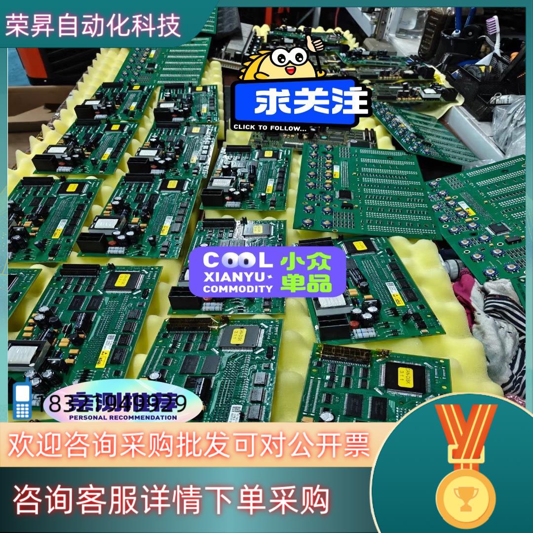 海德堡墨区控制海德堡印刷机控制板海德堡驱动控制板欢迎咨