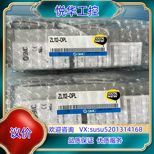 原装全新原装SMC真空发生器ZL112A-DPL，6个 850/议