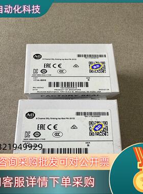 现货AB 1734-IB8S 原装 全新2023年 单