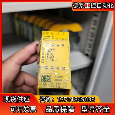 pilz 皮尔兹  772140
