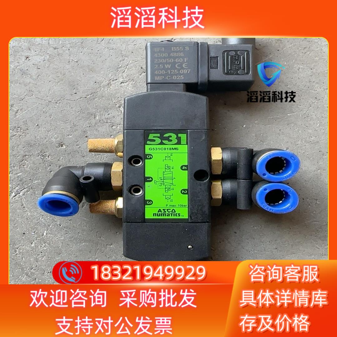现货ASCO电磁阀G531C018MS
