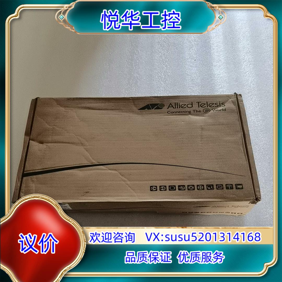 原装安奈特交换机AT-GS950/8议