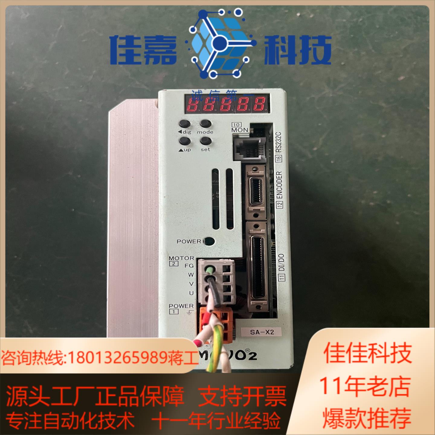 SVEM6-P MOVO2伺服驱动器