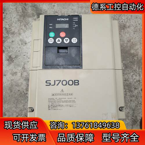 日立变频器，SJ700B-110HFF，