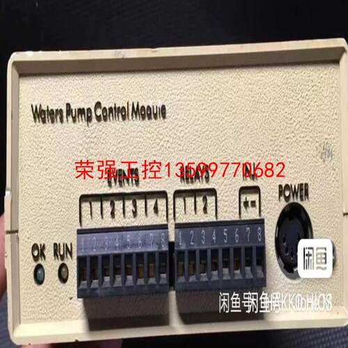 【荣强工控】waters pump control module （PC